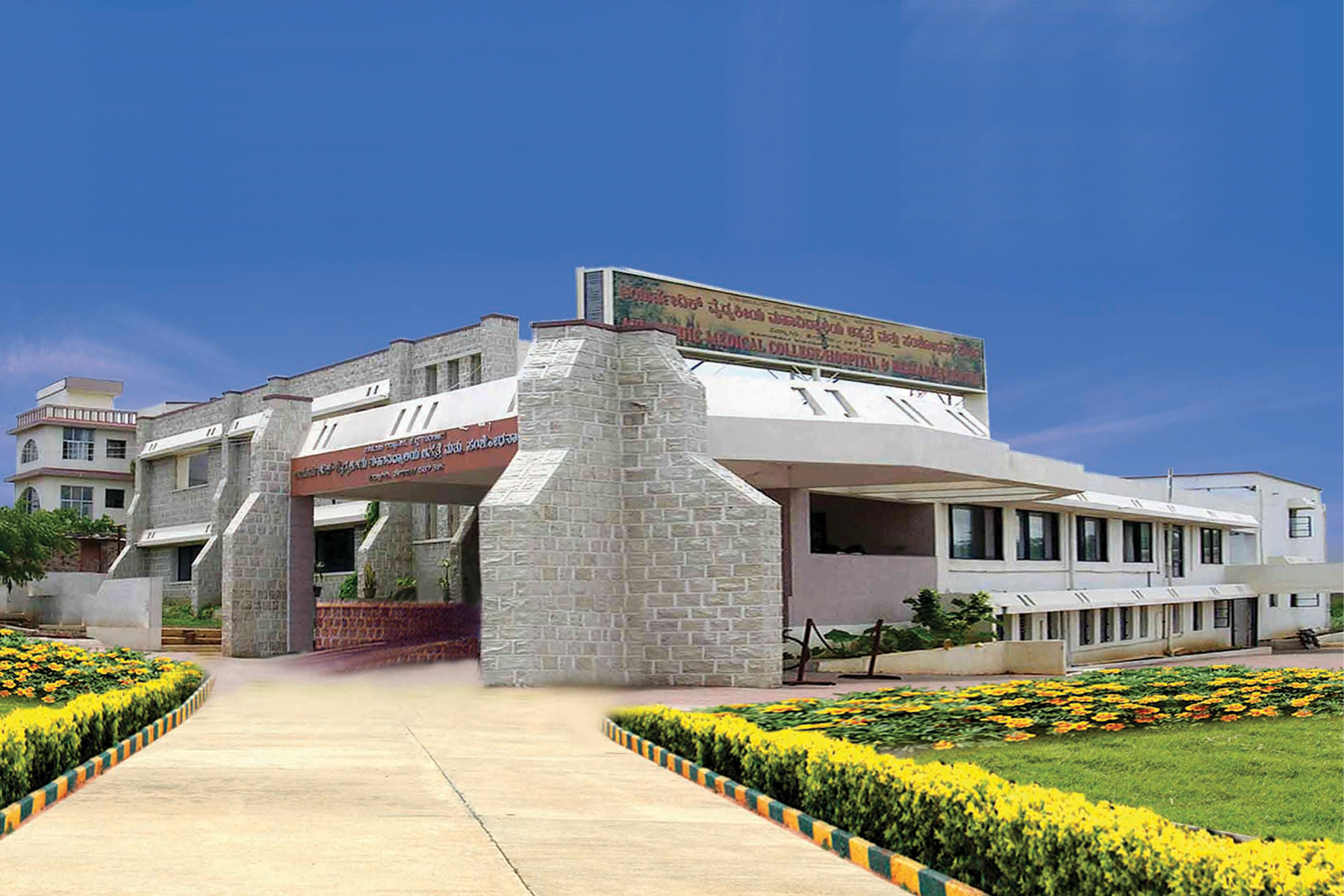 Grameen Ayurvedic Medical College Bagalkot Admissions