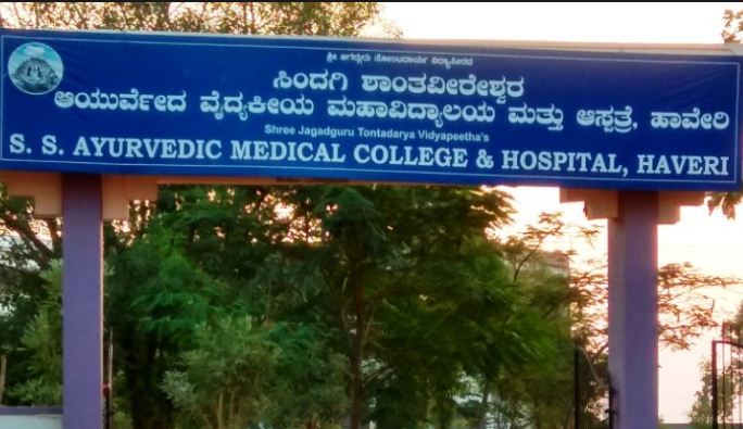 Sindagi Shantaveereshwar Ayurvedic Medical College Haveri Admissions