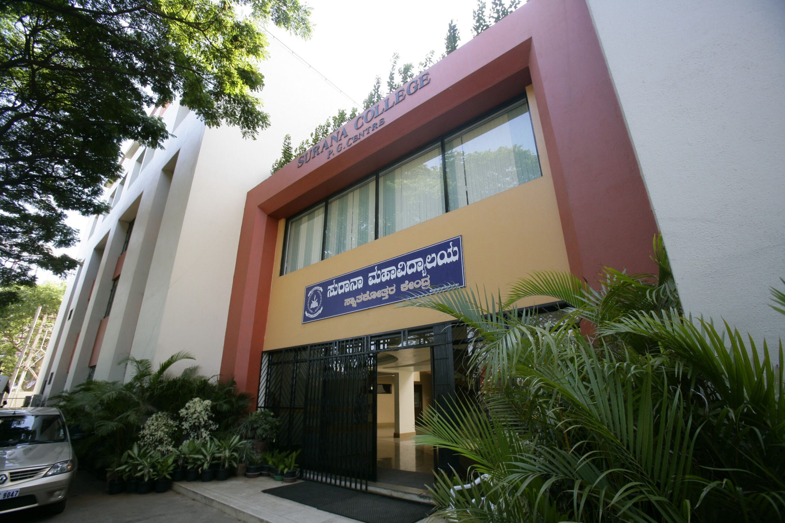 Surana College Bangalore Admission, Courses, Fees, Placements, Rankings